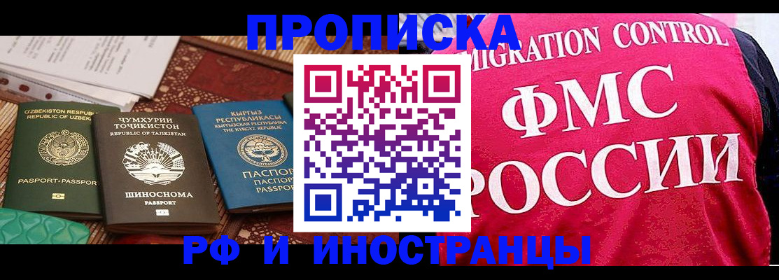 прописка законно в Грязовце