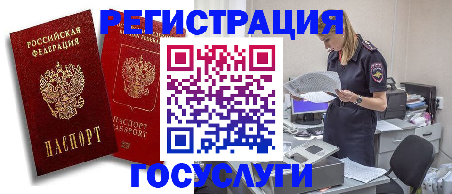 прописка в квартире в Грязовце