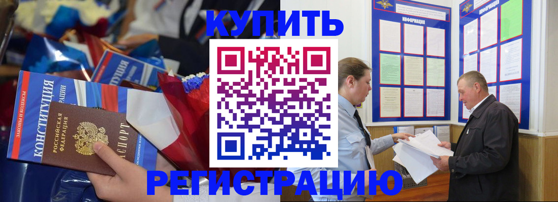 где прописаться в Грязовце